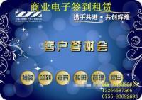 高端婚禮科技升級 惠州婚禮策劃推薦電子簽到與抽獎系統租賃方案